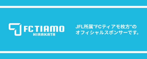 FC TIAMO HIRAKATA