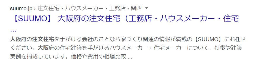 パンくずリストのリッチスニペット